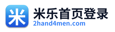 米乐首页登录 Logo